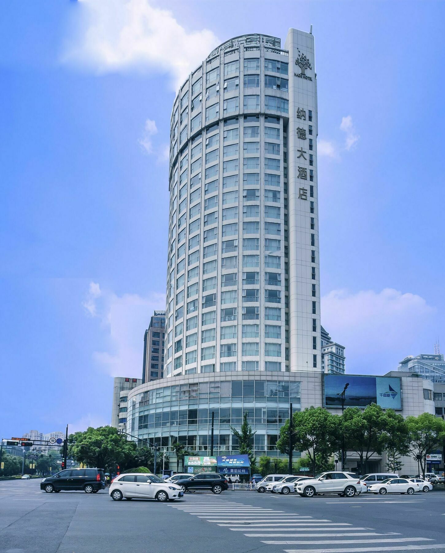Nade Hotel Hangzhou Dış mekan fotoğraf